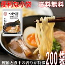 【200袋 本州送料無料】小袋 つけ麺 魚介豚骨スープ 35g×200袋 業務用 市販 つけめんたれ ラーメンスープのみ ラーメンスープの素 調味料 おうちごはん ソロキャンプ あみ印 ISK 北海道、九州、四国行は別途送料220円掛かります。