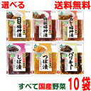 【選べる10袋メール便送料無料】●国産野菜 無着色福神漬 減塩80g●国産野菜 特級福神漬 減塩90g●国産野菜 カレー福神漬 減塩 90g●国産野菜 パリキュー 減塩80g●国産野菜 つぼ漬 減塩90g●国産野菜 しば漬 減塩80g しんしん新進puf