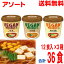 【3種アソート36食 本州送料無料】ヴィーガンヌードル●醤油 ●担担麺●酸辣湯麺VEGAN NOODLES3種×12個 ..