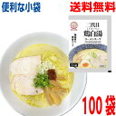 【100袋 本州送料無料】小袋 二代目 鶏白湯ラーメンスープ(小袋) 60g×100袋 業務用 鶏白湯ラーメンスープ あみ印 ISK つけ麺にも 北海道・四国・...