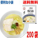 【200袋 本州送料無料】小袋 二代目 鶏白湯ラーメンスープ(小袋) 60g×200袋 業務用 鶏白湯ラーメンスープ あみ印 ISK つけ麺にも 北海道・四国・...