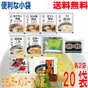【メール便送料無料】ラーメンスープ 小袋10種セット 各2袋合計20袋 業務用 市販 メール便 ラーメンスープのみ ラーメンスープの素 お試しセット 詰め合わ...