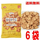 【6袋メール便送料無料】ひとくち カラッとおから 38g×6袋 ノンフライなのにまるで揚げ菓子のような香ばしさ あたり前田のクラッカーでおなじみ前田製菓 kp