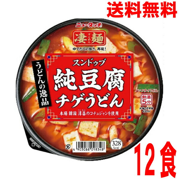 【本州送料無料】ニュータッチ凄麺 うどんの逸品　スンドゥブチゲうどん　純豆腐チゲうどん　111g×12個..