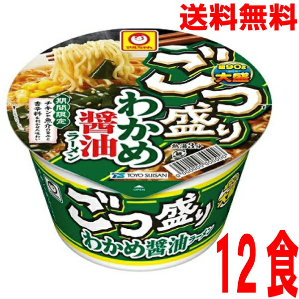 【1ケース本州送料無料】ごつ盛り　わかめ醤油ラーメン　12食入り　北海道・四国・九州行きは追加送料220円かかります。マルちゃん東洋水産のサムネイル
