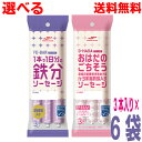 【選べる6袋 メール便送料無料】●MSC D-HADA(ディーハダ)おはだのごちそう 皮膚の健康維持を助けるn-3系脂肪酸入りソーセージ 30g3本入 ●MSC FE-BAR 1本で1日分の鉄分ソーセージ30g3本入 合計6袋 マルハニチロ