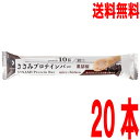 【1ケース20本 本州送料無料】PROFITささみプロテインバー 黒胡椒 (60g) 1本タイプ 丸善 北海道・四国・九州行きは追加送料220円プロフィット