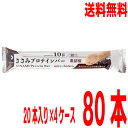 【4ケース合計80本 本州送料無料】PROFITささみプロテインバー 黒胡椒 (60g) 1本タイプ (1ケース20本入り)丸善 北海道・四国・九州行きは追加送料220円かかります プロフィット