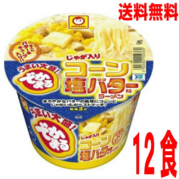 【1ケース本州送料無料】でかまる じゃが入りコーン塩バター味ラーメン 1箱12食入り（114g×12）ケース売りマルちゃん東洋水産北海道・四国・九州行きは追加送料220円かかります。のサムネイル