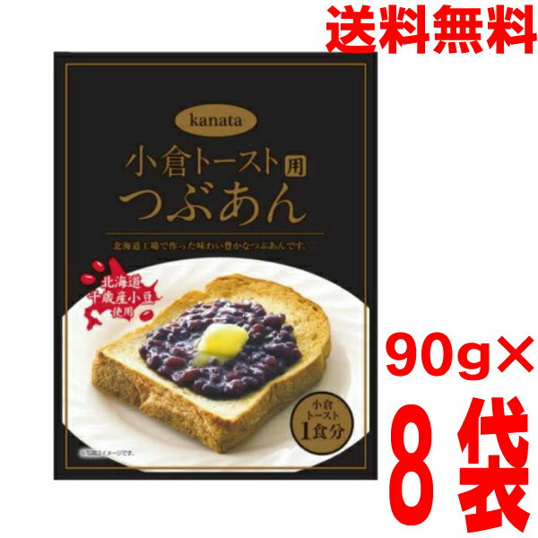 󡡳ŷԾŹ㤨֡8 ᡼̵ kanata ҥȡ Ĥ֤ 90g8 iskפβǤʤ1,752ߤˤʤޤ