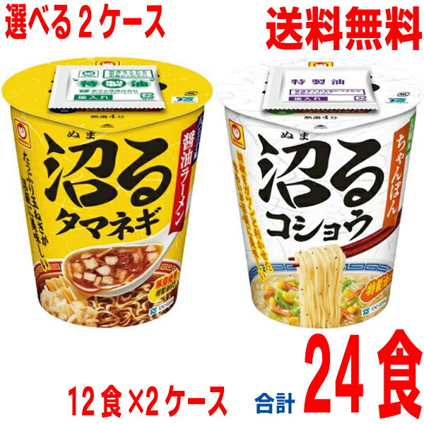 【2024.2月中旬発売 予約商品】【本州送料無料】沼るタマネギ　八王子風醤油ラーメン 沼るコショウ　長崎風ちゃんぽん　12食×2ケースマルちゃん　東洋水産　北海道・四国・九州行きは追加送料220円かかります。のサムネイル