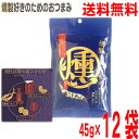 燻円　くんえん ブラウンにスモーク感の強い「燻製いわし」と、相性の良い「ドライチーズ」。 食感の良いほんのり塩味が効いた「皮つきカシューナッツ」が味を整えます。 ミックスで食べるのはもちろん、その日の気分やお酒に合わせて好きなものをちょっとずつ・・・ そんな楽しみ方をして頂ける、お酒に合う燻製すきのためのおつまみです。 名称　豆菓子、魚介乾製品 原材料　カシューナッツ（ベトナム）、かたくちいわし、ナチュラルチーズ、食塩（一部に乳製品を含む） 内容量　45g 保存方法　直射日光高温多湿を避け、保存してください。 製造者　マルシンフーズ　長野県伊那市 小魚アーモンドやミックスナッツが好きな方にもおすすめです　