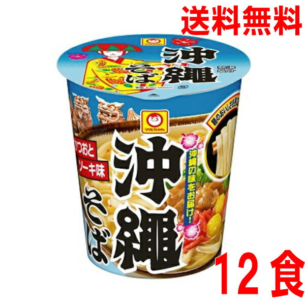 【本州送料無料】縦型ビッグ　沖縄そば1箱12食入り（84g×12個）ケース売り北海道・四国・九州行きは追加送料220円かかります。マルちゃん東洋水産カップ焼きぞばのサムネイル