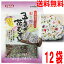 【1ケース本州送料無料】トーノー 五色の花むすび32g×12袋×1ケース 東海農産 TONO北海道・四国・九..