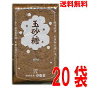 【20袋 本州送料無料】玉砂糖含蜜糖 400g×20袋 合計8kg 8000g 1ケース 信州駒ヶ根たまざとう 玉さとう まろやかな砂糖北海道・四国・九州は別途...