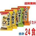 いつでも出来立ておいしいどんぶりのぐとして　 「とろっと卵の親子煮×12食」、「五目中華あんかけ×6食」「やわらか牛肉の卵とじ×6食」の3種類のアソートセットです。そもままおかずとしても、ご飯にかけてどんぶりの素としてもお使いいただけます。 アマノフーズ パッケージのデザインは変更になる場合がございます。　