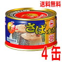 【4缶 本州送料無料】月花 マルハニチロ さば水煮月花 200g缶詰め 4個 EO北海道・四国・九州行きは追加送料220円かかります。