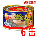 【6缶 本州送料無料】月花 マルハニチロ さば水煮月花 200g缶詰め 6個 EO北海道・四国・九州行きは追加送料220円かかります。