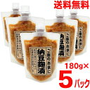 【メール便送料無料】納豆麹漬　180g×5パック　合計900g　マルシンフーズKP