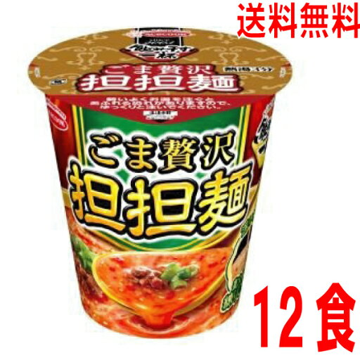 【本州送料無料】 タテロング 飲み干す一杯 ごま贅沢担担麺 12食入り 103g×12個北海道・四国・九州行きは追加送料220円かかります。エースコック 【本州送料無料】 タテロング 飲み干す一杯 ごま贅沢担担麺 12食入り 103g×12個北海道・四国・九州行きは追加送料220円かかります。エースコック