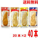 【2ケース40本 本州送料無料】国産若鶏のジューシーロースト レモン風味 タンドリーチキン味 黒胡椒 濃口醤油と塩胡椒 20本×2ケース 合計40本 丸善 北海道・四国・九州行きは追加送料220円かかります。サラダチキン高タンパク低脂質