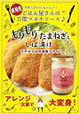 【お試し1本 本州送料無料】万能マヨネソース もりもりたまねぎとしば漬け 240g マヨネーズ タルタルソース瓶入り北海道・四国・九州行きは追加送料220円かかります。マルシンフーズ 2