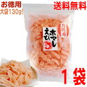 【お試し1袋 本州送料無料】お徳用えびホマレ 130g 岡田屋製菓 はやしえびせんべい えびほまれ 海老ほまれ エビせんべい 海老ホマレ エビのせんべい北海道・...