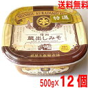 【12個本州送料無料】麹屋本藤醸造舗信州蔵出しみそ 特選 500gカップ入り×12個 (1ケース)合計6kg 信州味噌北海道・四国・九州行きは追加送料220円か...