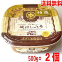 【2個本州送料無料】麹屋本藤醸造舗信州蔵出しみそ 特選 500gカップ入り×2個 合計1kg 信州味噌北海道・四国・九州行きは追加送料220円かかります。ken