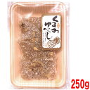 くるみゆべし 平袋250g 別所製菓 はやし