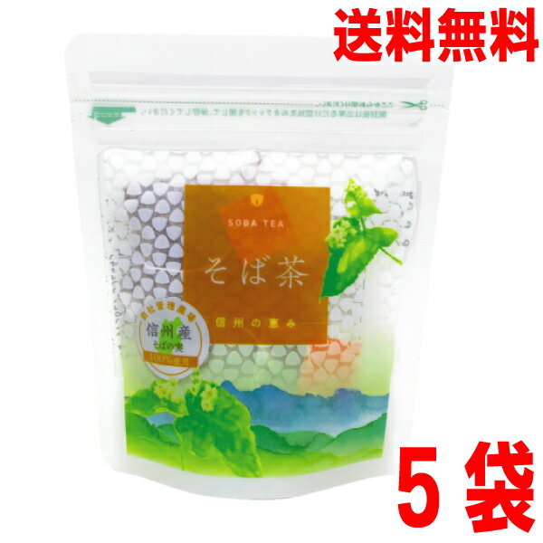 信州の恵み　そば茶 信州の恵みから生まれた、信州産原料100％のそば茶 原料は、日穀製粉グループ会社「ファームめぶき」が栽培したそばの実を100％使用しています。 信州の豊かな自然の恵みを受けて栽培されたそばの実で、すっきりした味わいのそば茶を作りました。 原料から製品まで、全て日穀製粉グループ会社内で一括管理した製品です。 使いやすい3gのひも付きティーバッグタイプですので、カップに直接お湯を注いで手軽にお飲みいただけます。 ■ 原材料　 そばの実(長野県） そばアレルギーの方は召し上がらないようにお願いします。1パック（3g×10パック）ティーバック 蕎麦茶・ソバ茶　