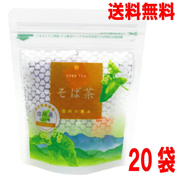 信州の恵み　そば茶 信州の恵みから生まれた、信州産原料100％のそば茶 原料は、日穀製粉グループ会社「ファームめぶき」が栽培したそばの実を100％使用しています。 信州の豊かな自然の恵みを受けて栽培されたそばの実で、すっきりした味わいのそば茶を作りました。 原料から製品まで、全て日穀製粉グループ会社内で一括管理した製品です。 使いやすい3gのひも付きティーバッグタイプですので、カップに直接お湯を注いで手軽にお飲みいただけます。 ■ 原材料　 そばの実(長野県） そばアレルギーの方は召し上がらないようにお願いします。1パック（3g×10パック）ティーバック 蕎麦茶・ソバ茶　