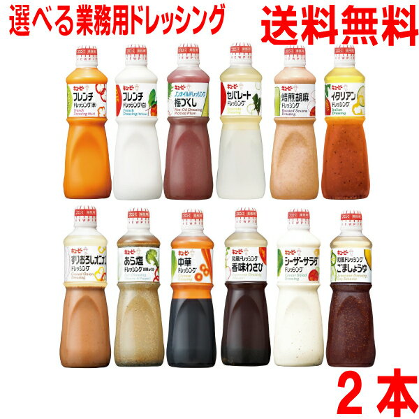 【保存方法】直射日光を避け、常温で保存 【販売者】キユーピー株式会社 予告なくパッケージデザインが変更になる場合があります。　