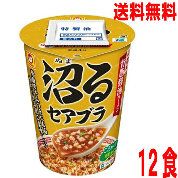 【2024.5月中旬発売 予約商品】【本州送料無料】沼るセアブラ　京都風背脂醤油ラーメン　70g×12食マルちゃん　北海道・四国・九州行きは追加送料220円かかります。のサムネイル