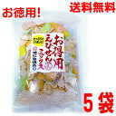 【5袋 本州送料無料】お徳用えびせんミックス　210g×5...