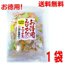 【お試し1袋 本州送料無料】お徳用えびせんミックス 210g 味に自信あり!岡田屋製菓 はやし愛知のえびせんべい エビのせんべい北海道・四国・九州行きは追加送料...