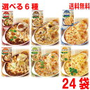 【選べる6種のドリアソース 24食 本州送料無料】ミートドリア・きのこドリア・シーフードドリア・焼きカレードリア・チキンドリア・チーズドリア140g×4袋×選べる6種ハチ食品ken北海道・四国・九州行きは追加送料220円かかります。