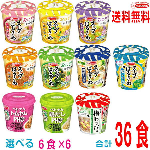 ひかり味噌 選べるスープ春雨 スパイシーHOT 10食×8袋入×(2ケース)｜ 送料無料 はるさめ 春雨スープ スープ 辛い