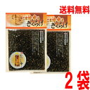 【メール便2袋送料無料】ごま油香るきくらげ かどや純正ごま油 濃口使用 180g×2袋 合計360g 丸虎食品マルシン