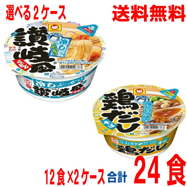 【選べる2ケース】【2024.7月上旬発売 予約商品】【本州送料無料】冷たいつゆの鶏だしそば　1箱12食入り×2ケース　合計24食（92g・88g×12個×2箱）北海道・四国・九州行きは追加送料220円かかります。マルちゃん東洋水産のサムネイル