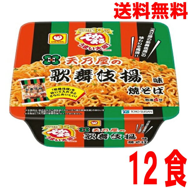 【2024.7月下旬発売 予約商品】【本州送料無料】でかまる　天乃屋の歌舞伎揚味焼そば12食　北海道・四国・九州行きは追加送料220円かかりますのサムネイル