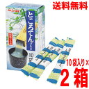 【2箱本州送料無料】ところてんのもと 4g10袋入り×2箱 寒天 かんてんぱぱ 伊那食品ところてんの素北海道・四国・九州行きは追加送料220円かかります isk...