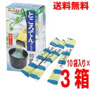 【3箱本州送料無料】ところてんのもと 4g10袋入り×3箱 寒天 かんてんぱぱ 伊那食品ところてんの素北海道・四国・九州行きは追加送料220円かかります isk...