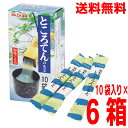 【6箱本州送料無料】ところてんのもと 4g10袋入り×6箱 寒天 かんてんぱぱ 伊那食品ところてんの素北海道・四国・九州行きは追加送料220円かかります isk