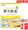 【2袋メール便送料無料】かんてんぱぱ 寒天蜂蜜 ポーション 15g×8個入り×2袋 合計16個 伊那食品工業kenはちみつ