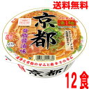 【1ケース本州送料無料】ニュータッチ凄麺 京都背脂醤油味124g×12個北海道・四国・九州行きは追加送料220円かかります。2ケースまで同梱可能です。