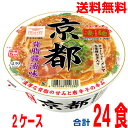 【2ケース本州送料無料】ニュータッチ凄麺 京都背脂醤油味124g×12個×2ケース 合計24食 北海道・四国・九州行きは追加送料220円かかります。