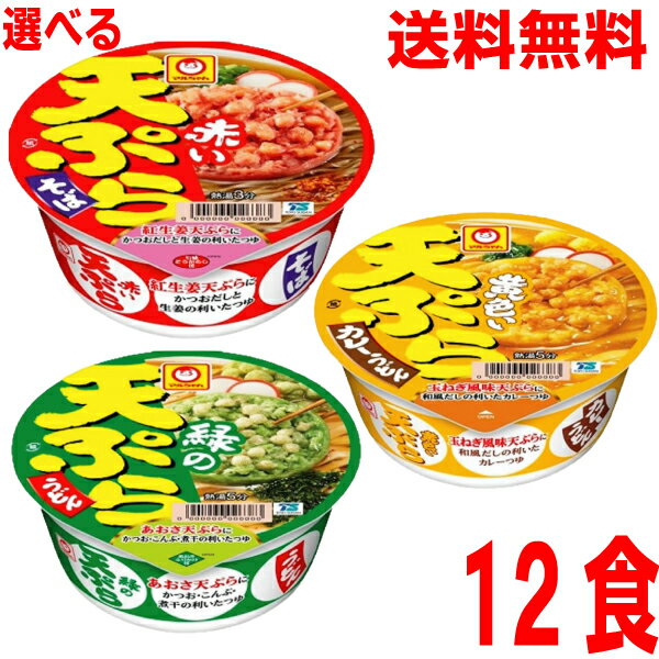 【本州送料無料】赤い天ぷらそば 1箱12食入り（88g×12個）ケース売りマルちゃん東洋水産北海道・四国・九州行きは追加送料220円かかります。のサムネイル