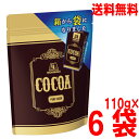 【6袋本州送料無料】 純ココア 110g×6袋 森永製菓 箱から袋になりました北海道・四国・九州行きは追加送料220円かかります。