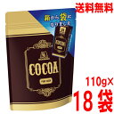 【18袋本州送料無料】 純ココア 110g×18袋 森永製菓 箱から袋になりました北海道・四国・九州行きは追加送料220円かかります。